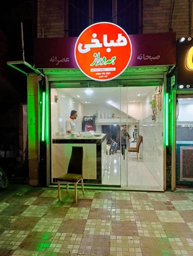 طباخی هه وراز