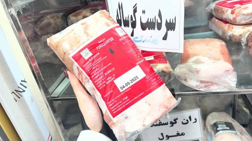 سوپر گوشت درنیکا