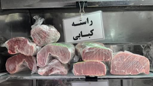 عکس سوپر گوشت درنیکا