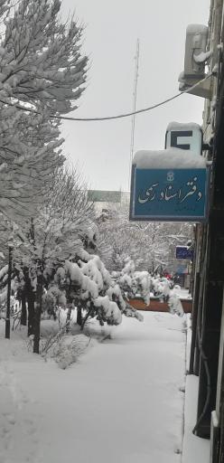 دفتر اسناد رسمی ۲۸ دماوند سردفتر الهه فرزانه