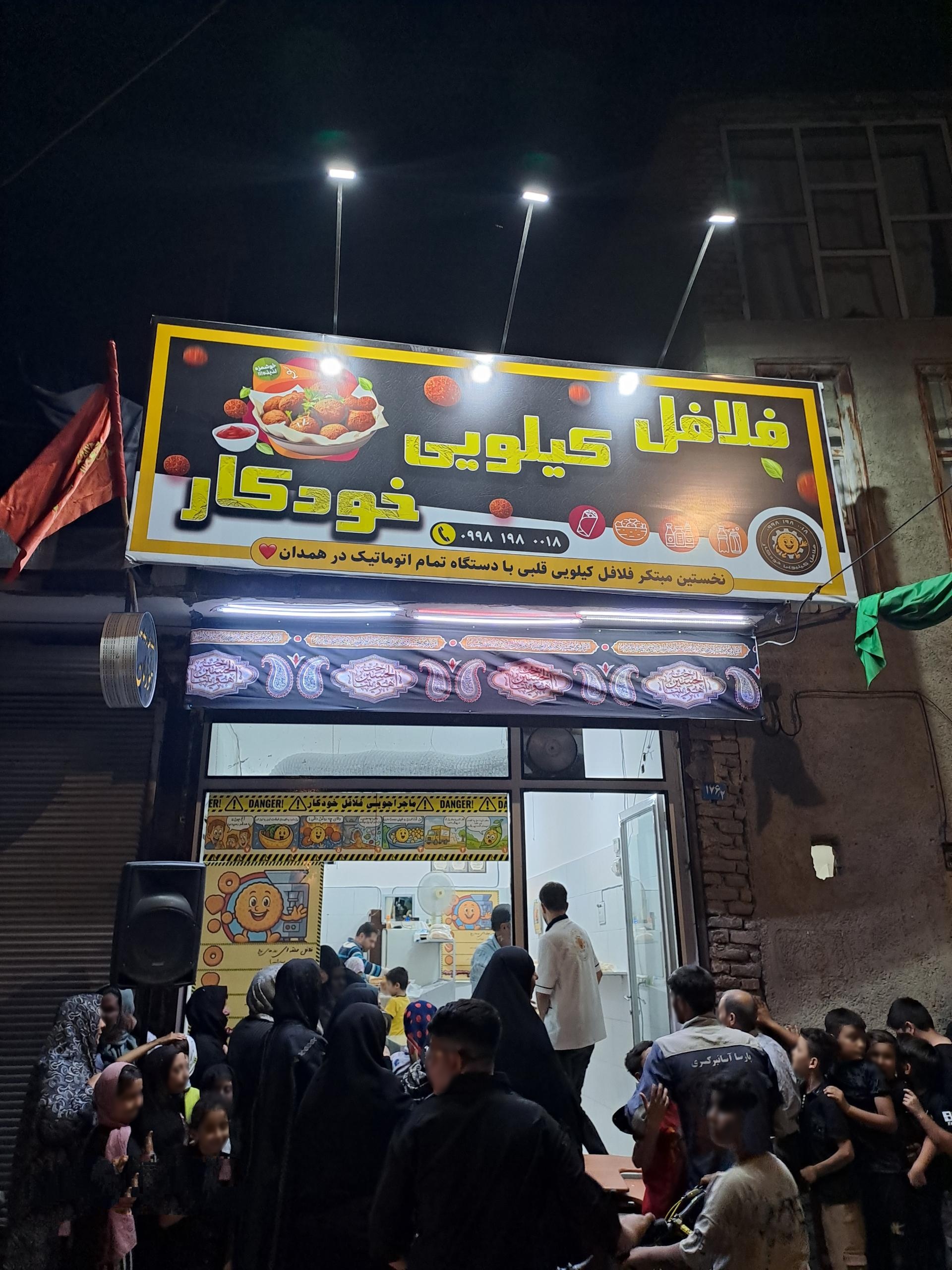 عکس فلافل کیلویی خودکار 