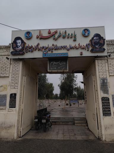 عکس باغ رضوان