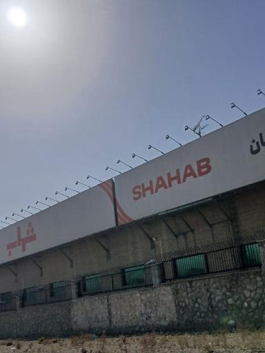 عکس شرکت شهاب یار