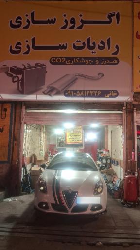 عکس اگزوز سازی و رادیاتور سازی خانی 