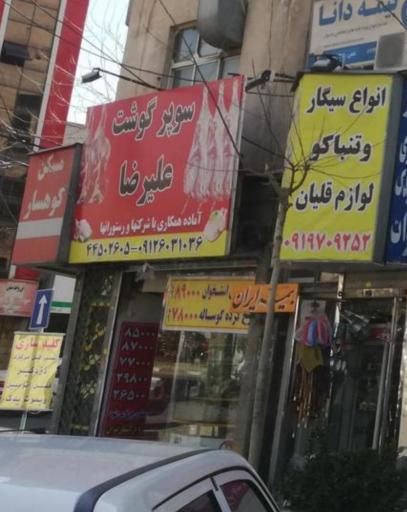 عکس مشاور املاک برسام