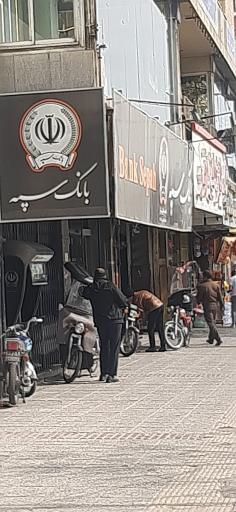 عکس بانک سپه شعبه زند