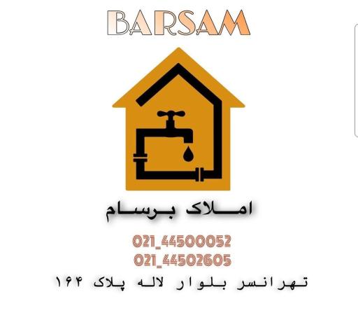 عکس مشاور املاک برسام