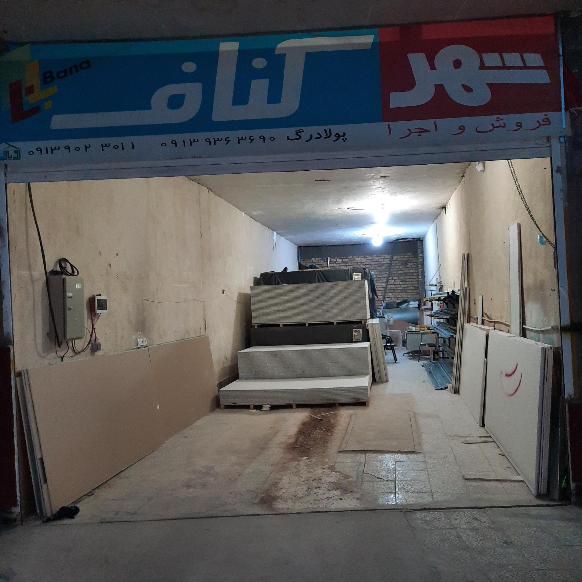 عکس شهر کناف