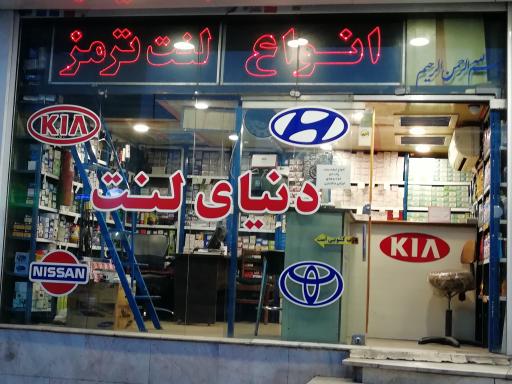 یدک خودرو