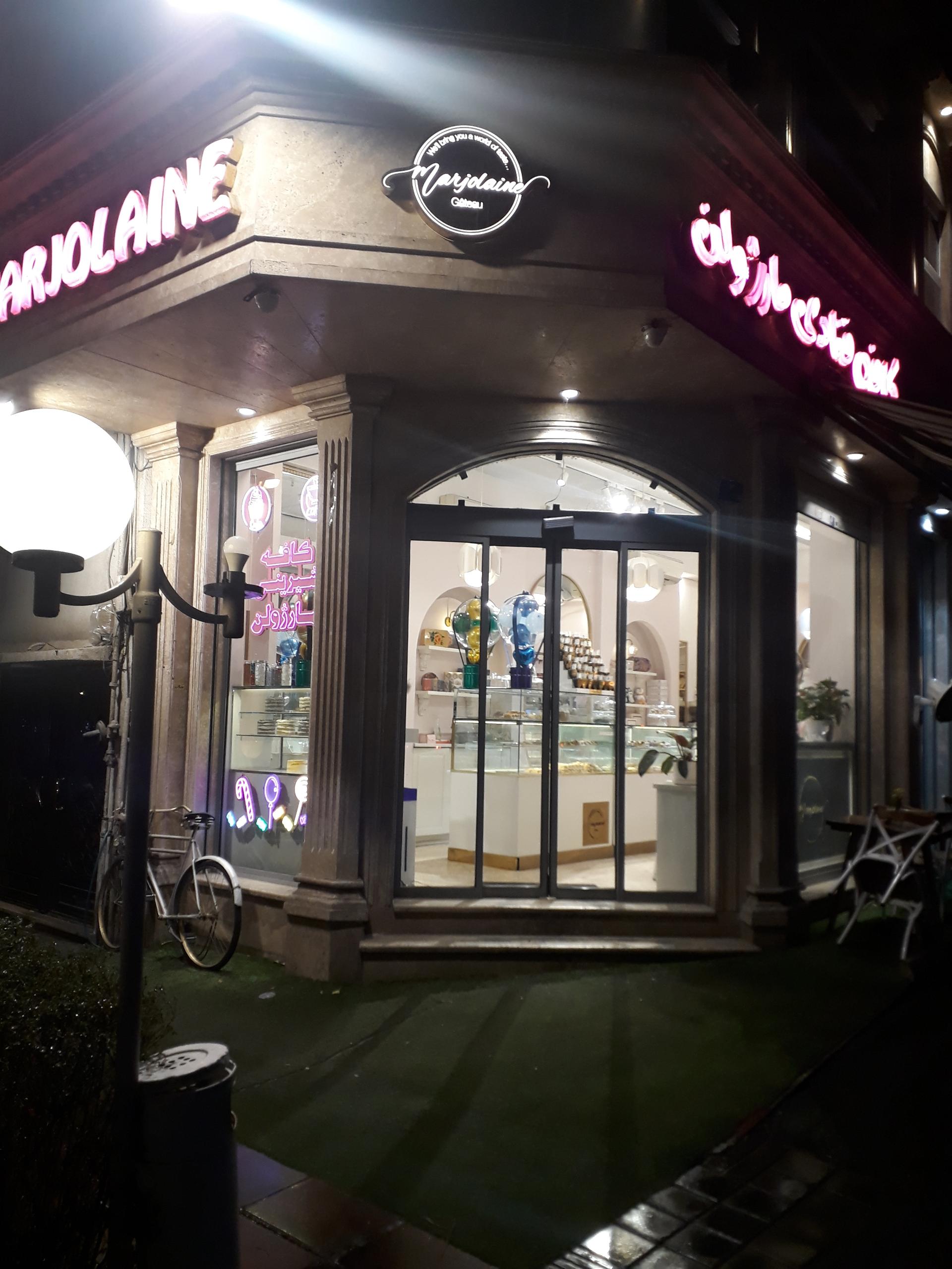 عکس کافه قنادی مارژولن