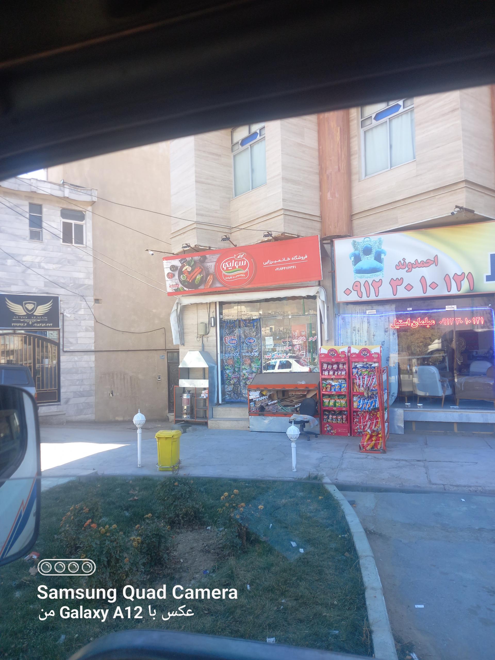 عکس سوپر مارکت خانمیرزایی