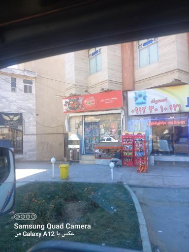عکس سوپر مارکت خانمیرزایی