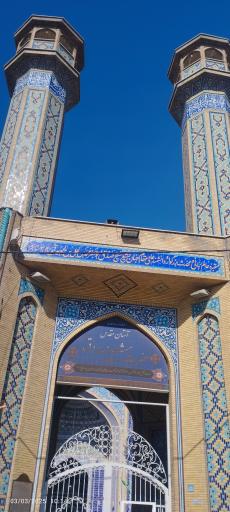 عکس آستان مقدس شیخ صدوق (ابن بابویه)