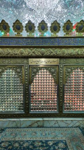 عکس آستان مقدس شیخ صدوق (ابن بابویه)