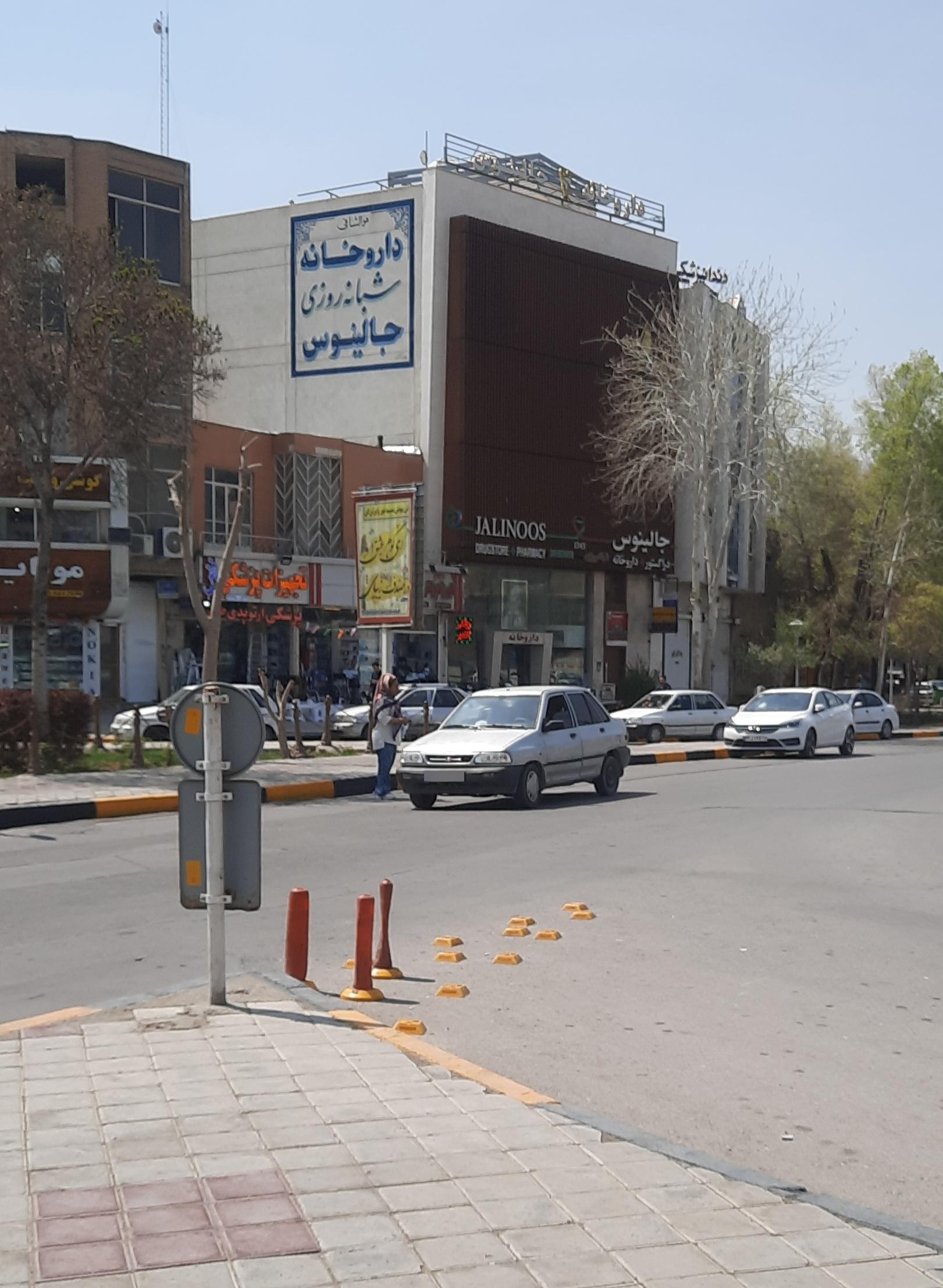 عکس داروخانه شبانه روزی جالینوس