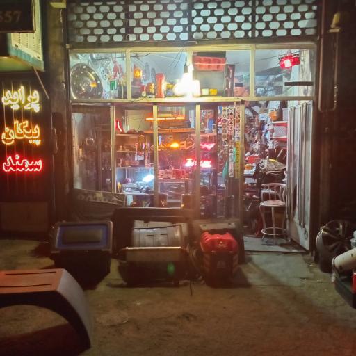 عکس لوکس و تزئینات فدائی