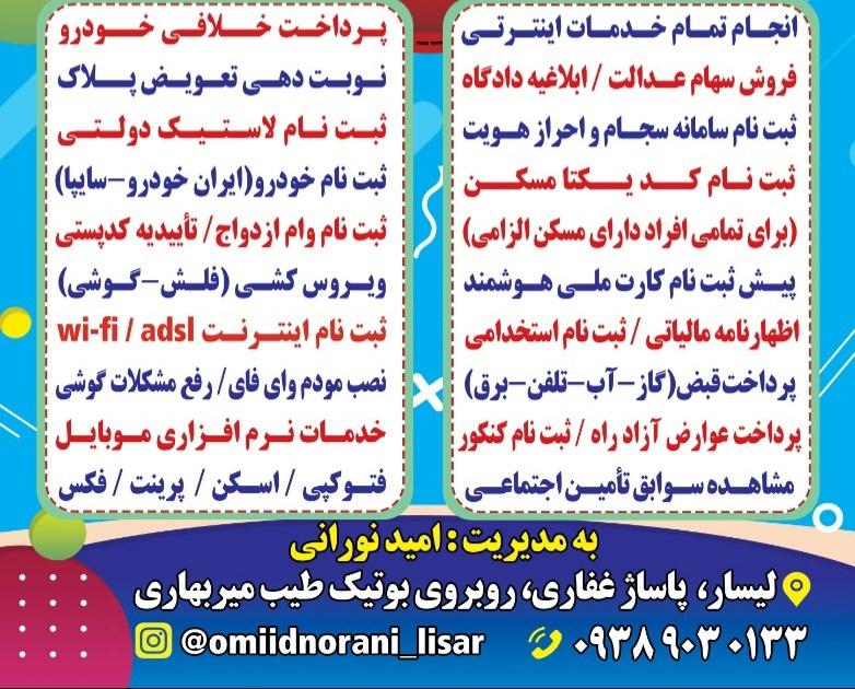 عکس کافی نت امید