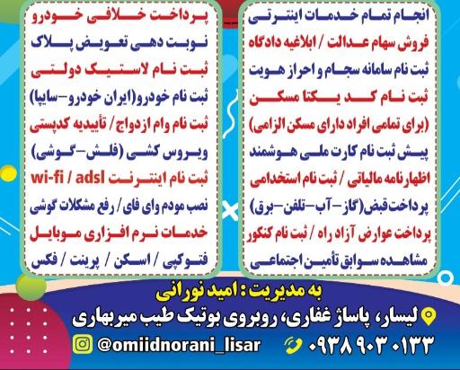 عکس کافی نت امید