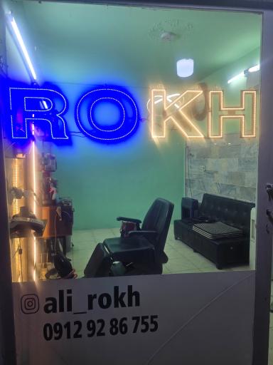 عکس پیرایش رخ