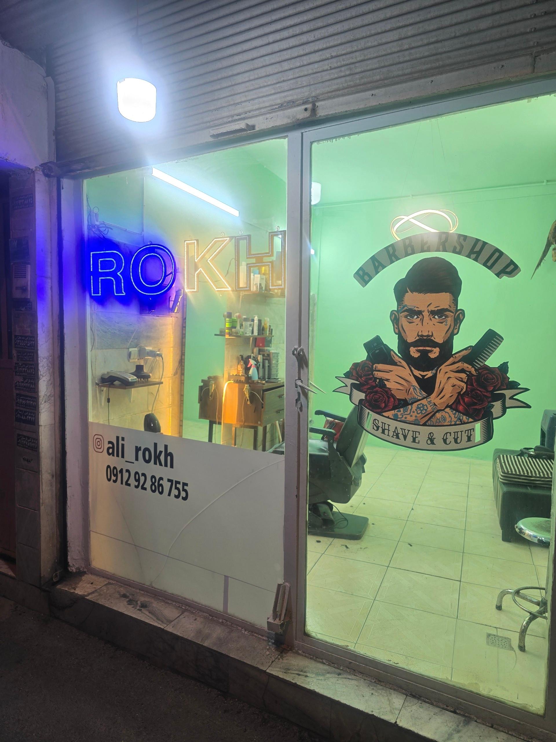 عکس پیرایش رخ