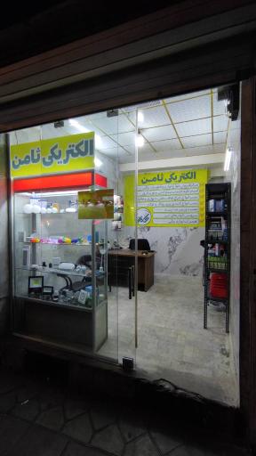 عکس الکتریکی ثامن