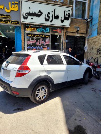 عکس قفل سازی حسینی