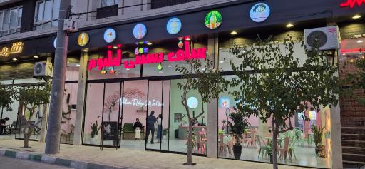 عکس سلف بستنی لیلیوم