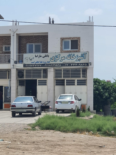 عکس آشپزخانه باغلی مراما