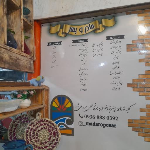 عکس غذاخوری مادر و پسر 