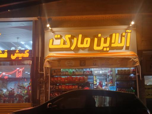 عکس آنلاین مارکت