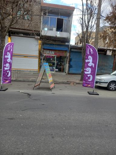 عکس رادیو پخش طوفان