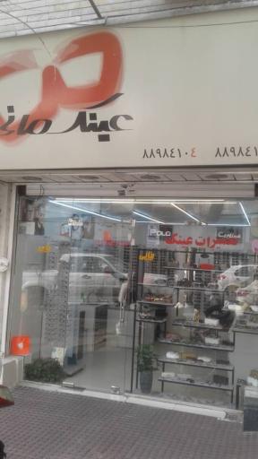 عکس عینک مانی