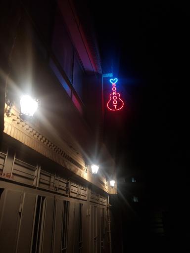 عکس آموزشگاه موسیقی و نقاشی سکوت