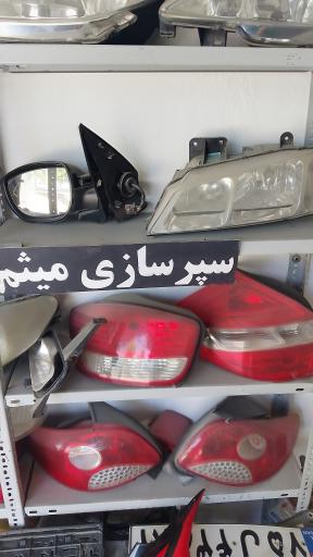 عکس سپر سازی میثم