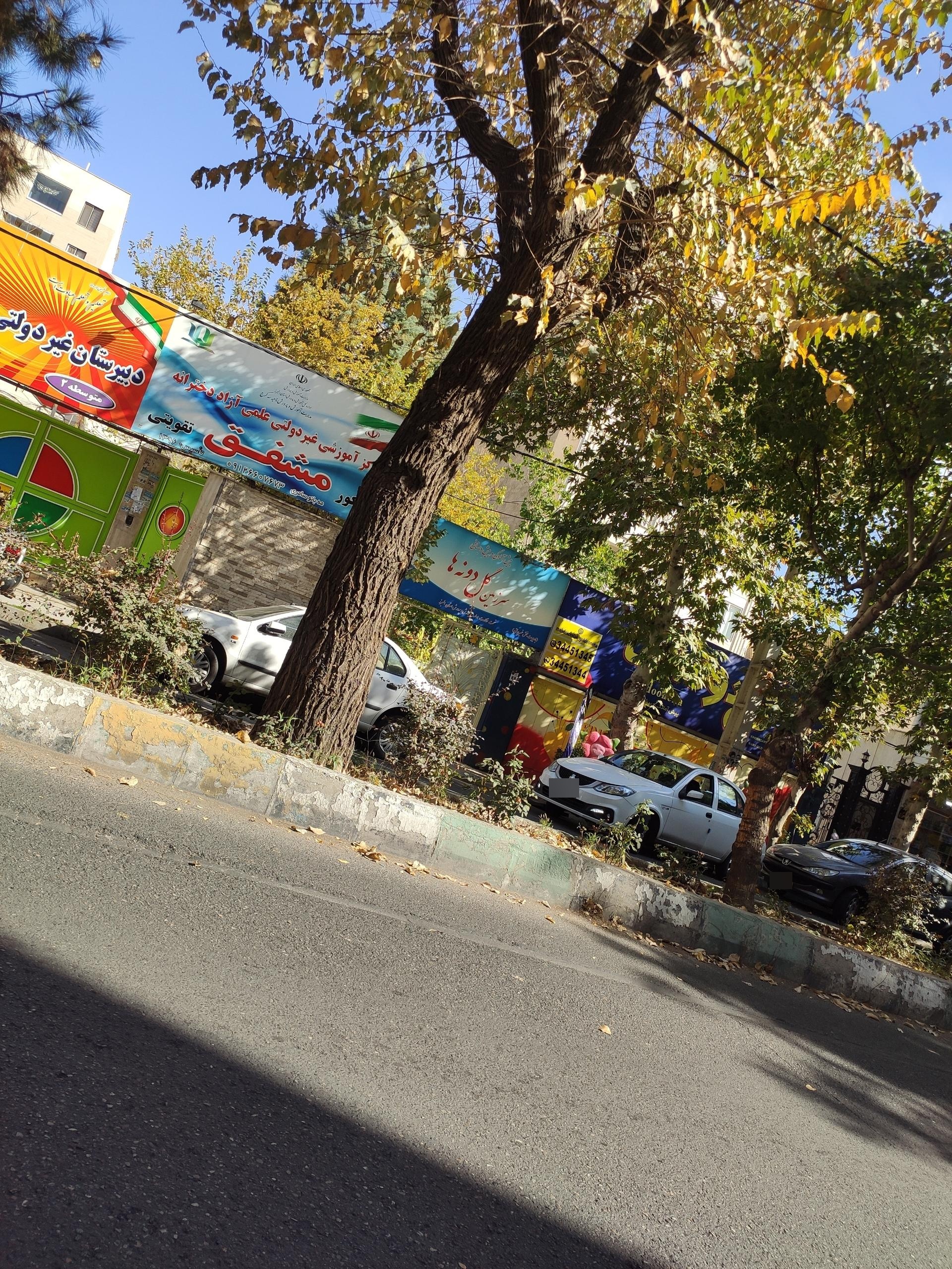 عکس مهدکودک و پیش دبستانی سرزمین گل دونه ها