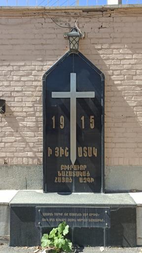 عکس کلیسای مسروپ مقدس