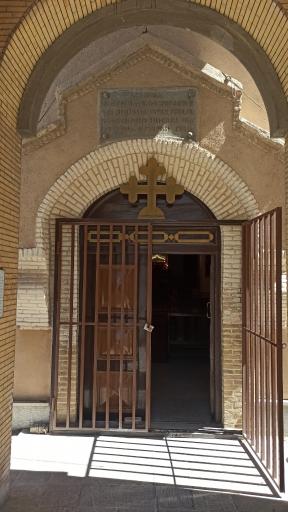 عکس کلیسای مسروپ مقدس