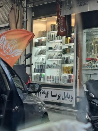 عکس موبایل پرنسا