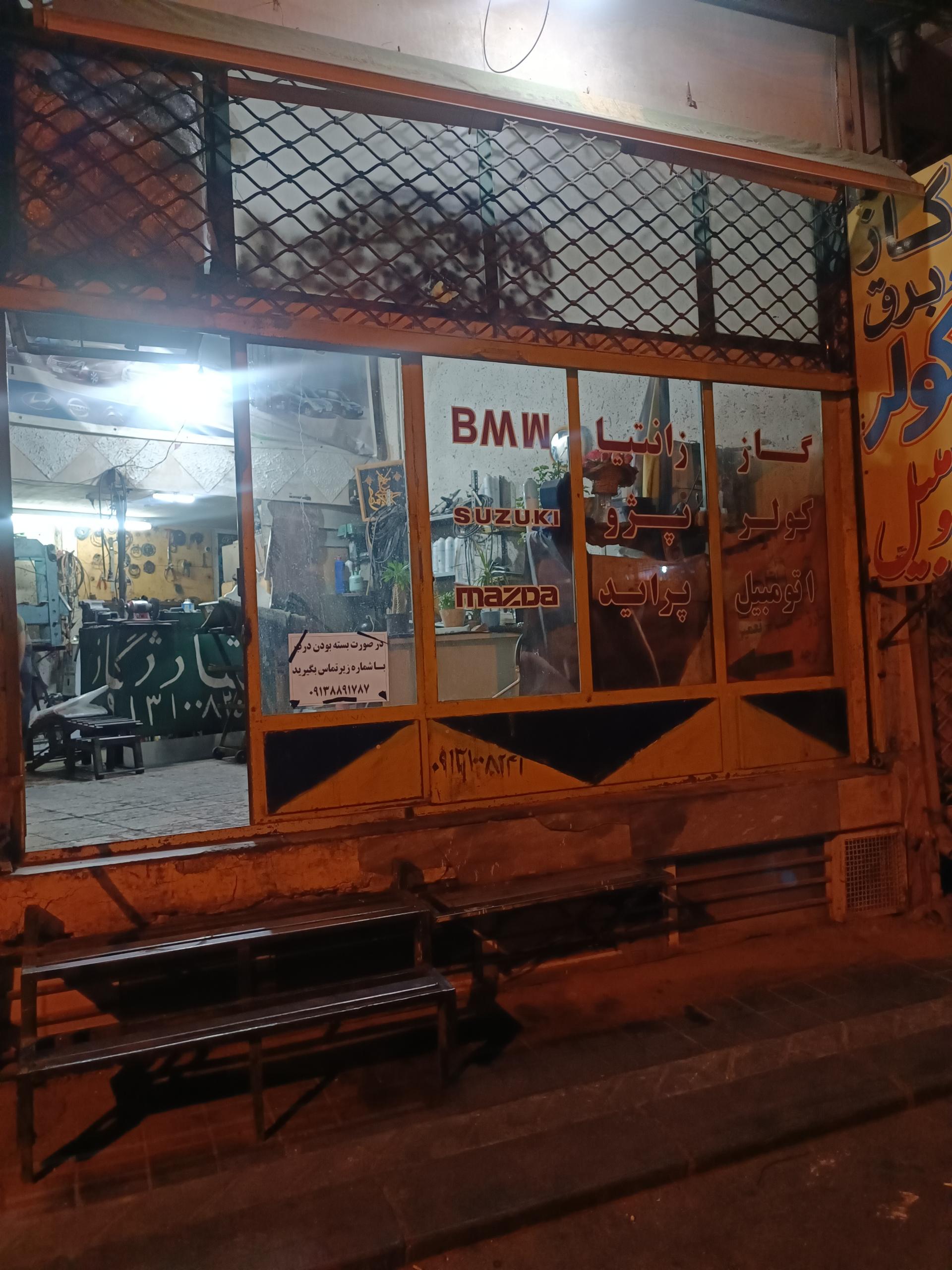 عکس کولر اتومبیل قائمیه 