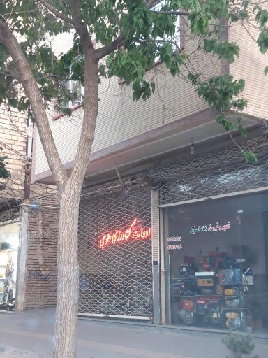 عکس ادوات کشاورزی طلوعی 