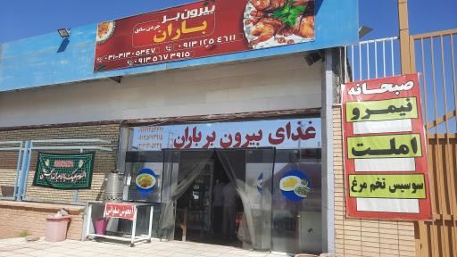 عکس رستوران باران(جردن)