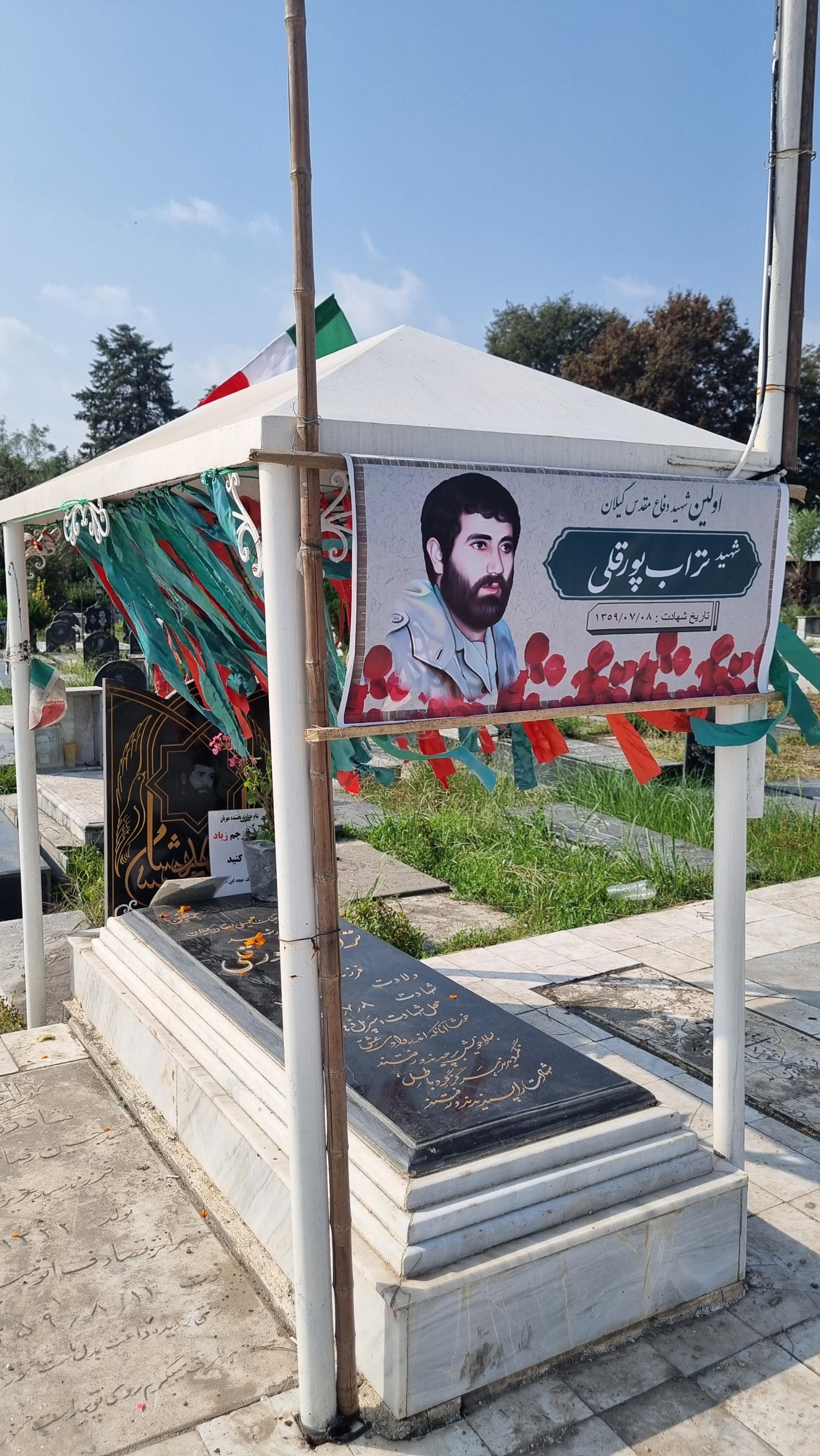 عکس مزار شهید تراب پورقلی
