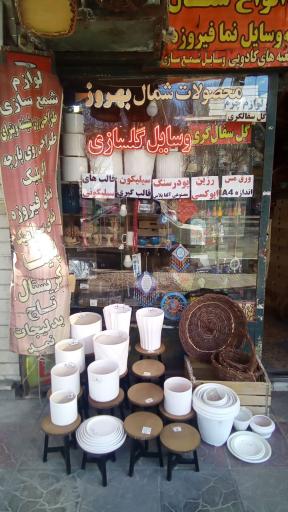 عکس صنایع دستی شمال بهروز