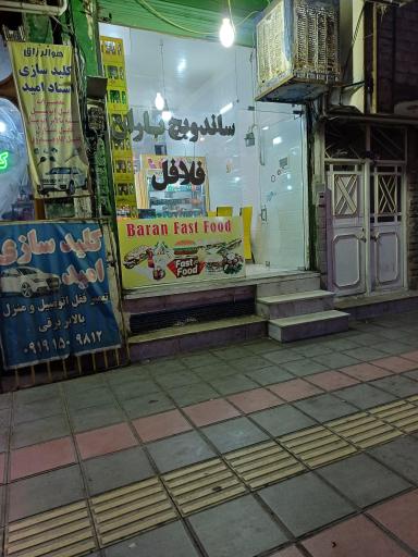 عکس فلافل باران