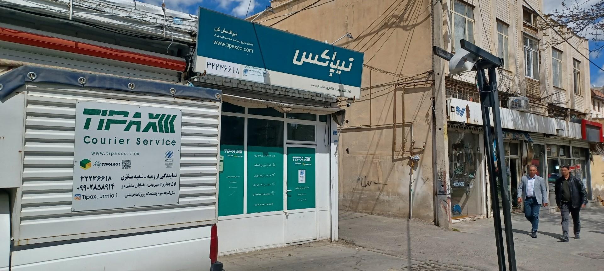 عکس تیپاکس منتظری محل شعبه محله سید جواد