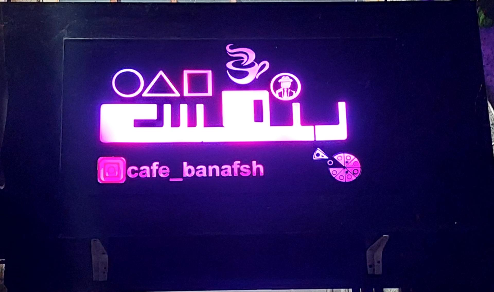 عکس کافه بنفش