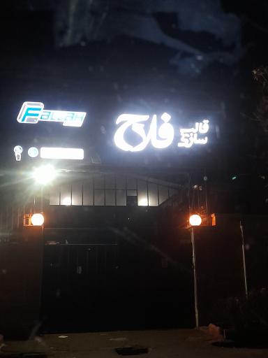 عکس قالب سازی فلاح