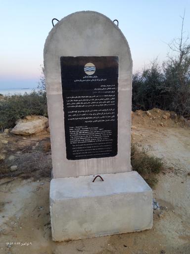 عکس ساحل خانوادگی رمچاه