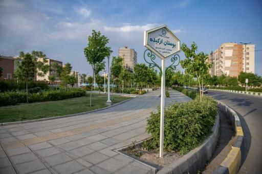 عکس بوستان ارکیده