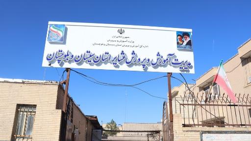 عکس اداره آموزش و پرورش عشایر استان